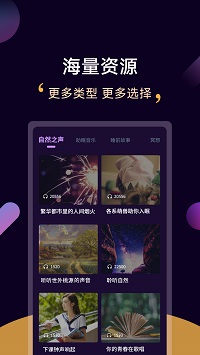 轻松睡眠app图1