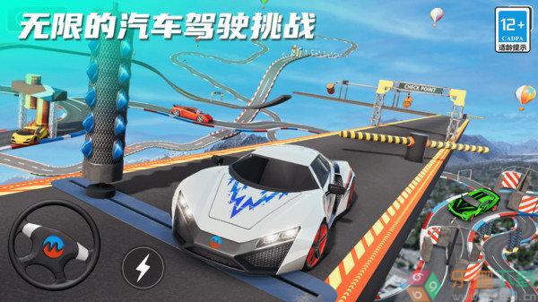 指尖疯狂赛车最新版图2