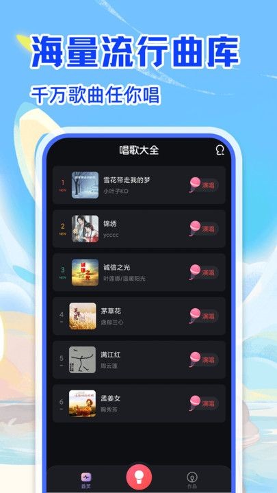 唱歌多多图3
