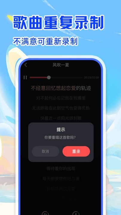 唱歌多多图2