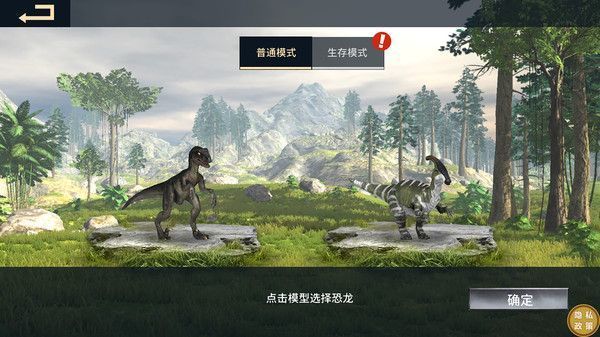 暴虐恐龙图3