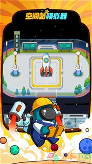 空间站模拟器汉化版图1
