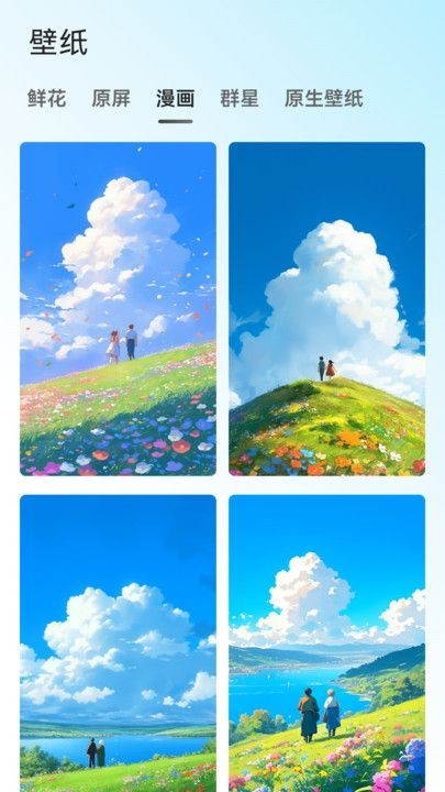琉璃壁纸图3