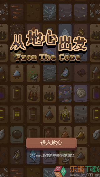 从地心出发图1
