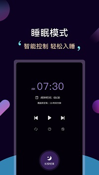 轻松睡眠app图3
