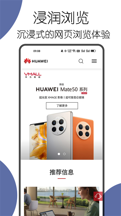 可拓浏览器图3