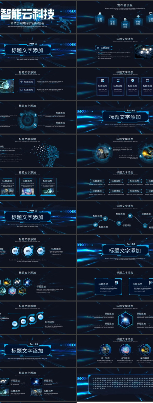 蓝色宽屏全息小人背景智能云科技PPT模板