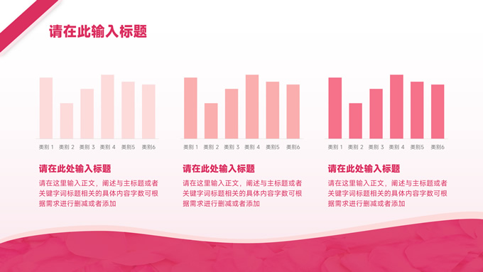 粉色简约母亲节主题ppt模板