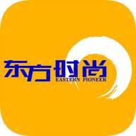 东方时尚2023版