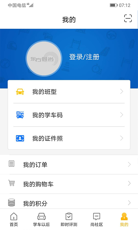 东方时尚2023版图3