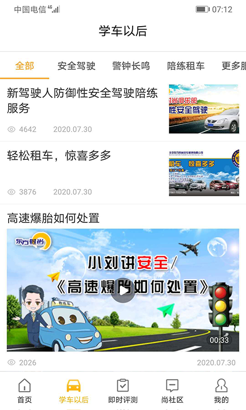 东方时尚2023版图1