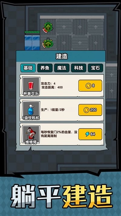 躺平摸鱼之王内置菜单图2