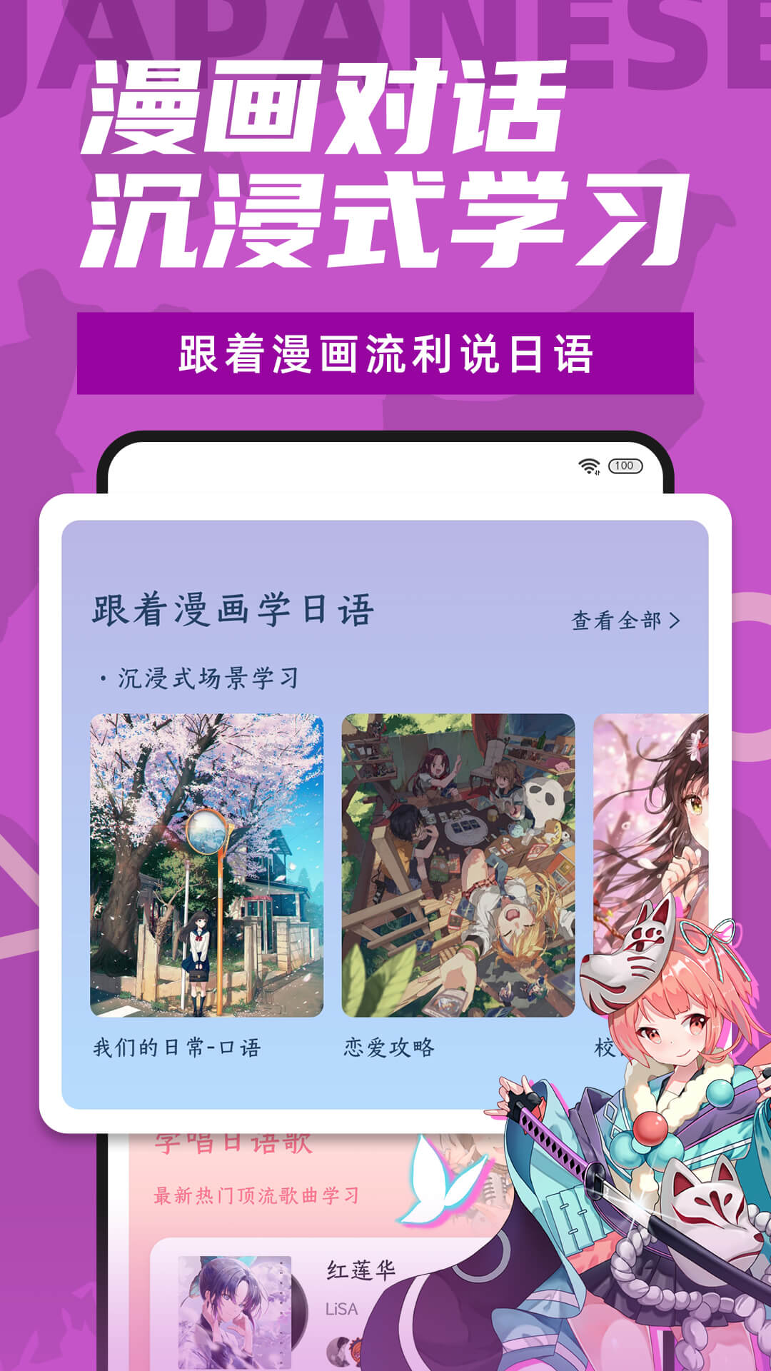 羊驼日语app图1