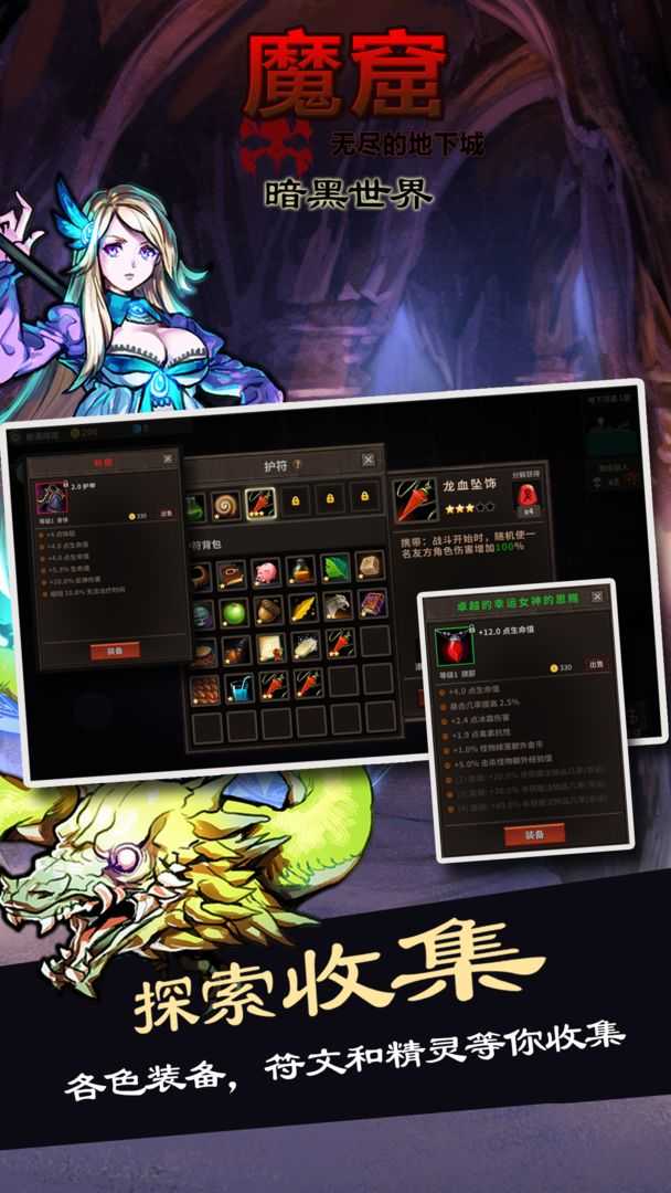 魔窟暗黑世界图3