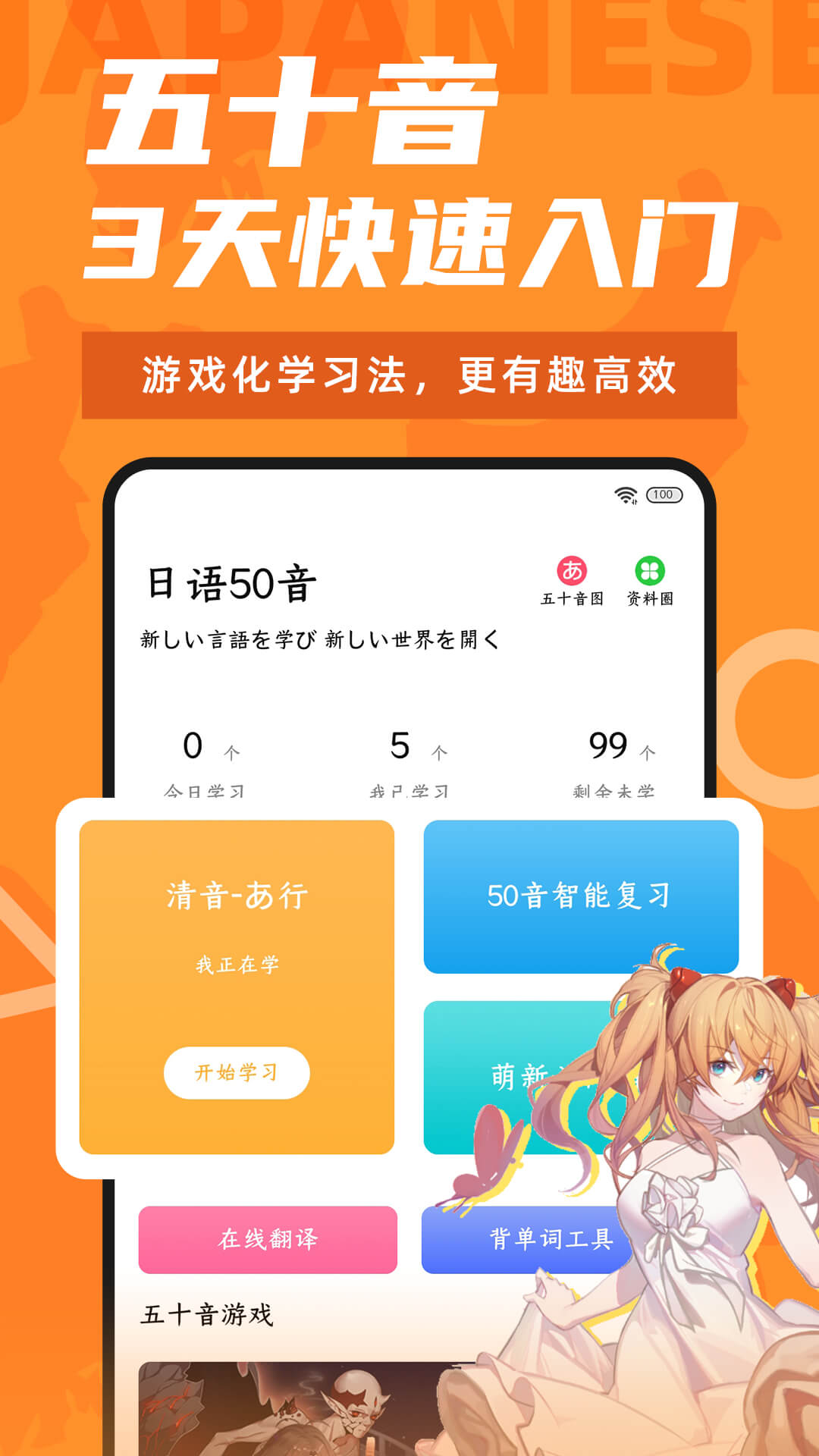 羊驼日语app4.5.5安卓版图1