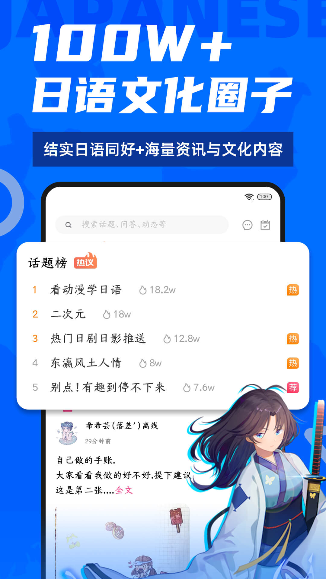 羊驼日语app图3