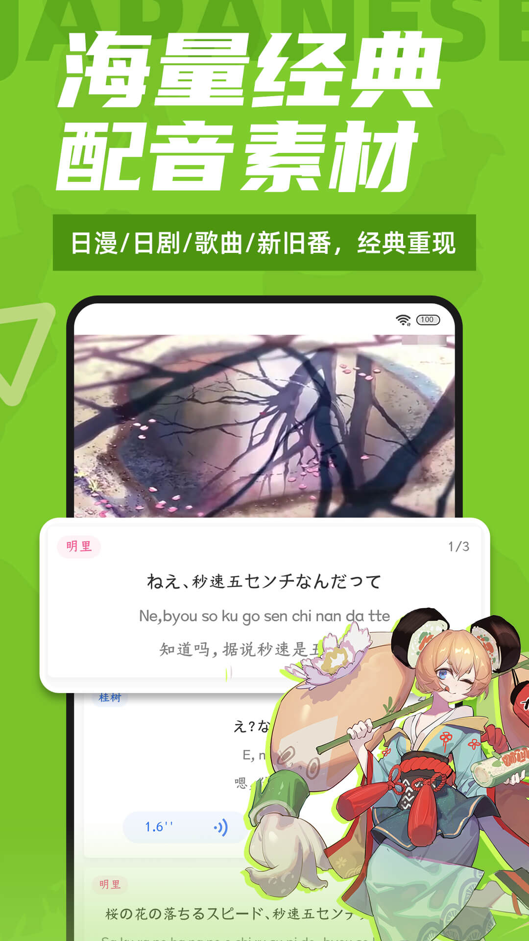 羊驼日语app4.5.5安卓版图4