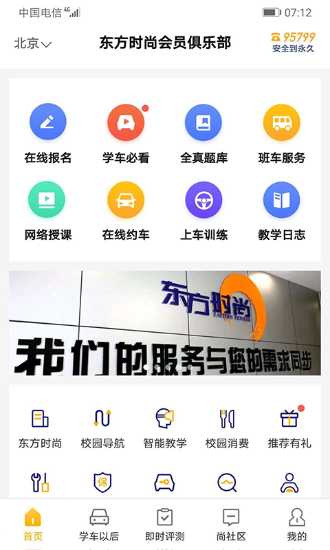 东方时尚2023版图2