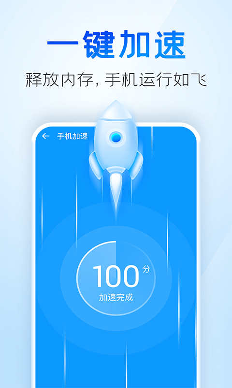 2345清理王app截图4