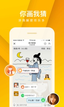 谁是卧底游戏官方版截图3