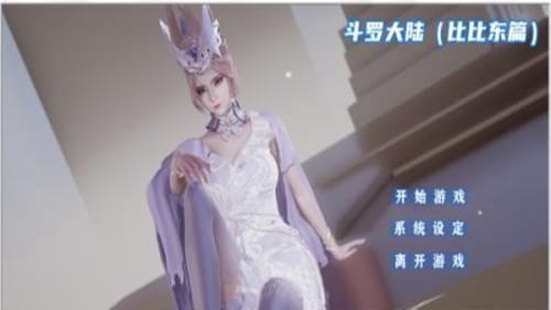 比比东的假期图3