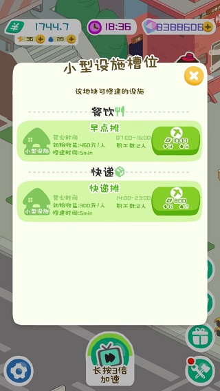 房东模拟器折相思内置菜单