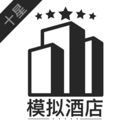 模拟经营我的酒店图标