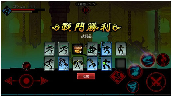 火柴人联盟1老版本