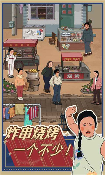 王蓝莓的小卖部内置MOD菜单真实图2
