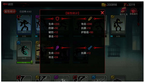 火柴人联盟1老版本