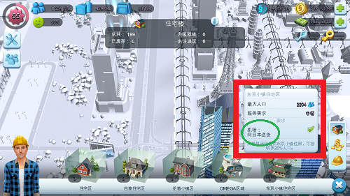 模拟城市2026破解版