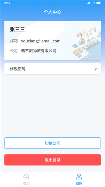 top物流图2