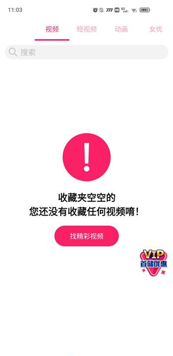 palipali轻量版app截图2