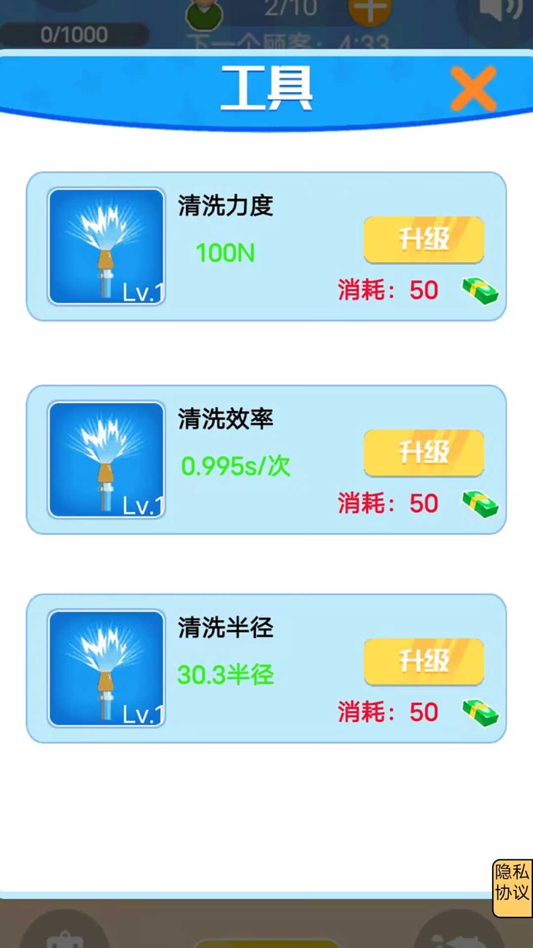 强迫症解压图1