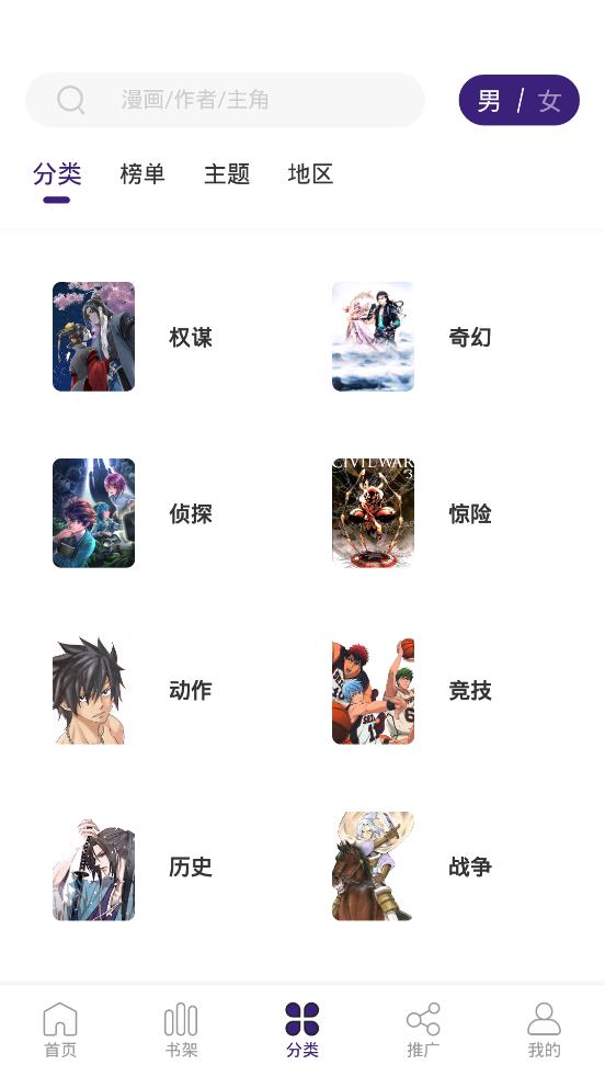 漫天星漫画app官网版第4张截图