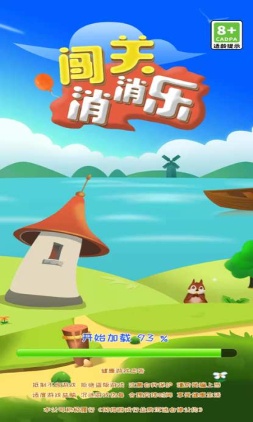 闯关消消乐红包版1.0图2
