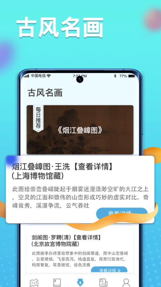 多多智慧星游戏下载官方最新版截图1