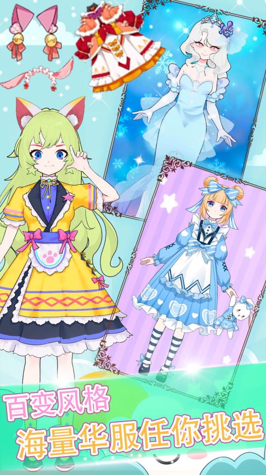 芭比公主时尚装扮游戏图2