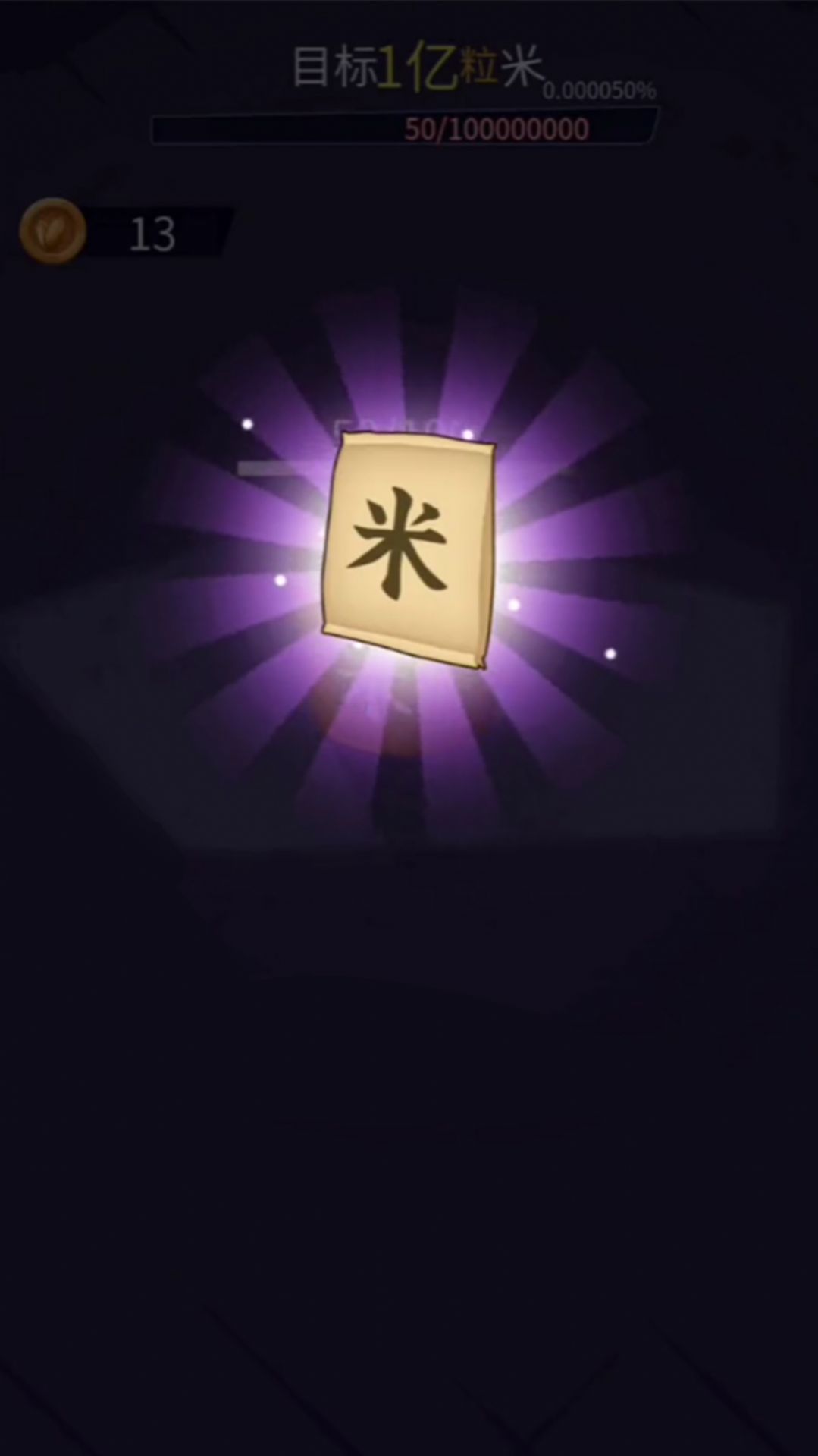 解压神器传说截图1