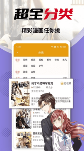 严选漫画app官方版图4