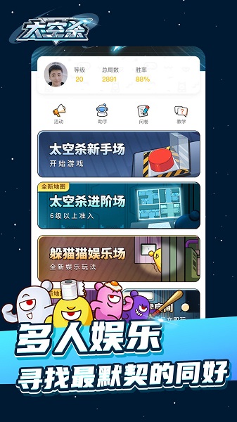 太空狼人杀
