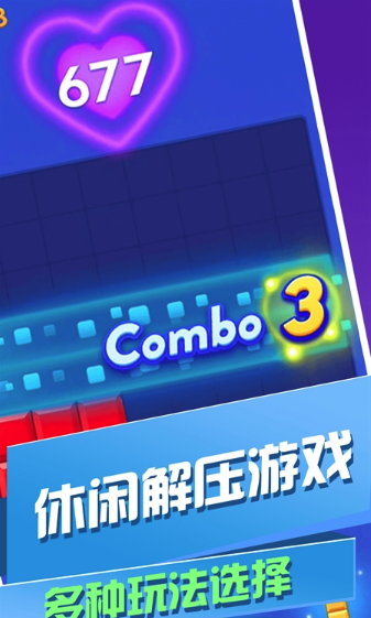 解压色块手游图2