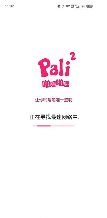 啪哩palipali轻量版安卓版截图3