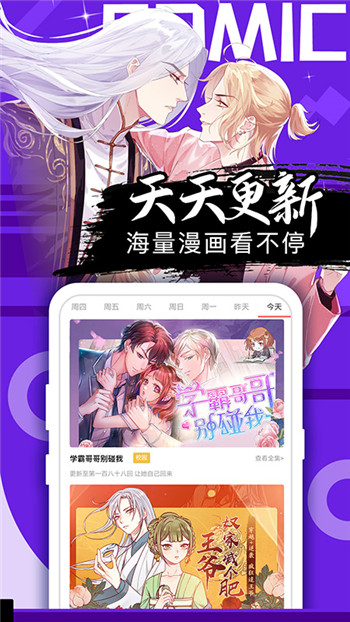 严选漫画纯净版图3