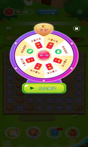 闯关消消乐红包版