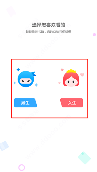 小小追书旧版安卓版截图1