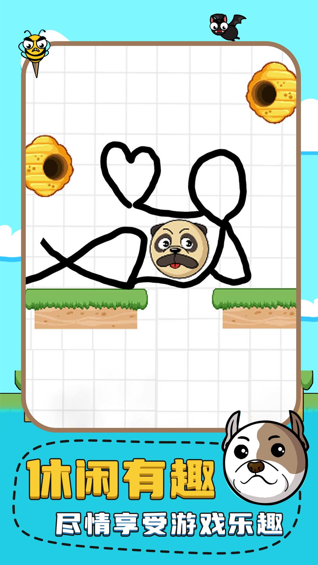 画线救援手机版图4