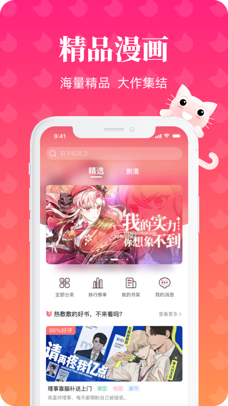 懒猫漫画图3