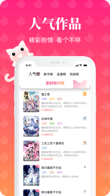 懒猫漫画图2