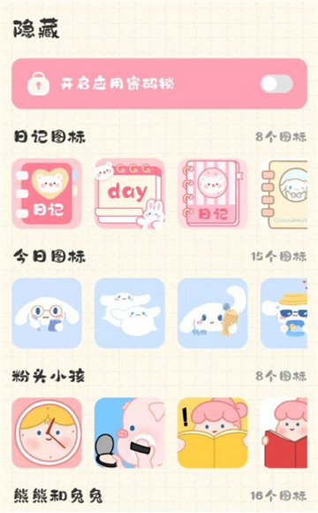 浮生备忘录app官方最新版图2